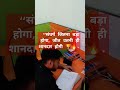#motivation #motivational #subhashcharan #pashuparichar #alokraj #utkarshclasses #youtubeshorts