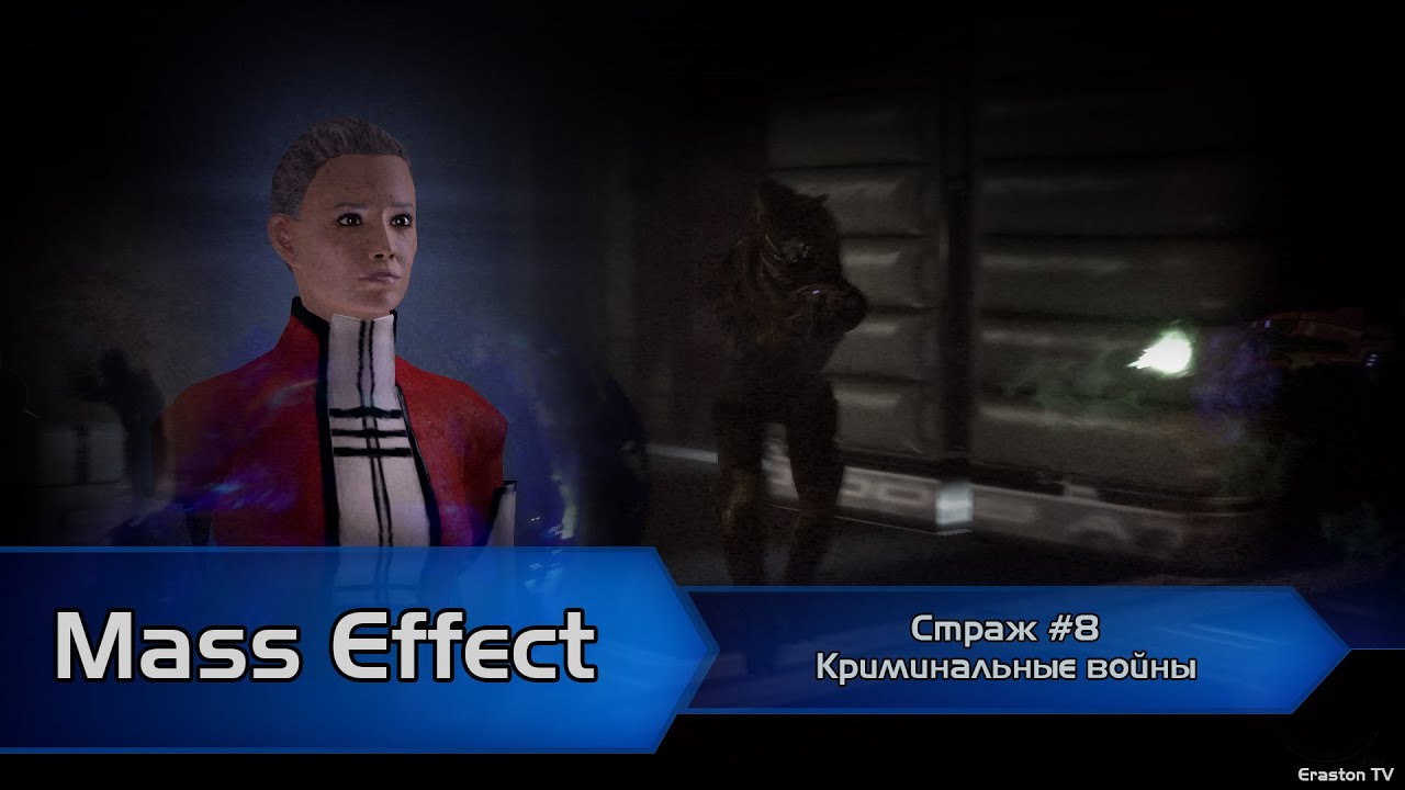 Кленсаль mass effect 1 карта