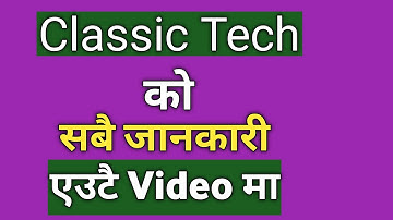All About Classic Tech App/ Classic Tech app ko Sampurna Jankari/ Autai video ma/