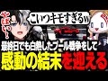 【MADTOWN】最終日でも白熱したプール戦争を繰り広げるシヴァ&Kamito【GTAV/かみと/Civ:A】