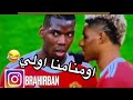 التكنولوجيا تكشف واش هدر و مانشستر واتفورد البارح IRBAN 