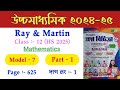 class 12 Roy&Martin Math solution Model Question paper 7.part 1..page no 625