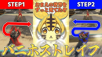 【金運】バニホストレイフを「2ステップ」で伝授するのだ【APEX】【ずんだもん解説】