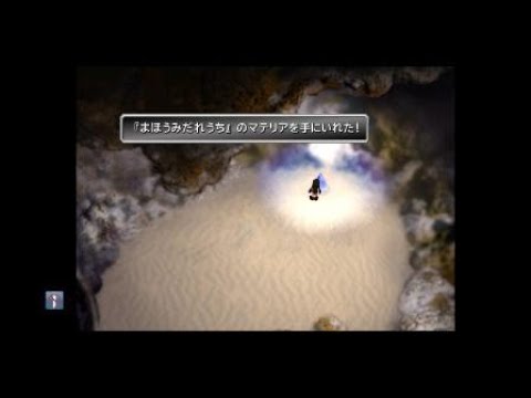 Ff7 川チョコボなくマテリアの洞窟 ミディール を行ってみた Youtube