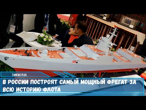 В России построят самый мощный фрегат проекта 22350М за всю историю флота прозвали «Супер-Горшковым»