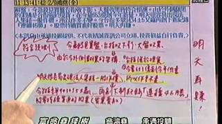 20150212 1800 翁鴻堯 富翁堯錢樹