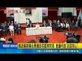 陳永興獲提名監察院長 前藍委廖婉汝.侯前副手列監委 早知廖婉汝.謝政達獲提名監委 藍回應尊重黨團自主｜三立新聞LIVE