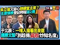 賴清德政府改組