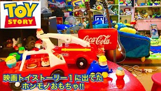 映画トイストーリーの脇役実在オモチャ紹介‼︎［トドルトッツ消防車］【little tikes】