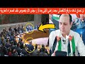 لن تصدق هذا ما وقع للانفصالي محمد راضي الليلي بعد قرار مجلس الأم بخصوص ملف الصحراء المغربية