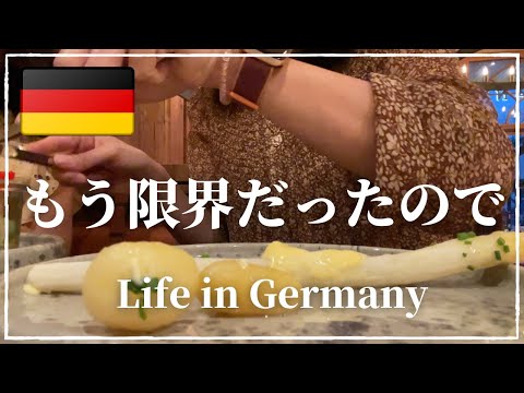 【何もしたくない時もある】心身共に疲れた時｜外食して休憩｜息子とデート｜みなさんと乾杯したいのですが…お付き合いお願いします！