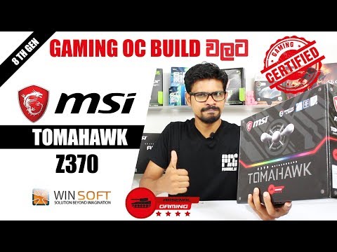 MSI Z370 TOMAHAWK Motherboard unboxing 2018 සිංහලෙන්