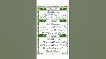 Surat Al-ikhlas - 112 - القرآن الكريم بصوت محمود خليل الحصري  - سورة الإخلاص
