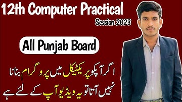 2nd Year Computer Practical 2023 | 12th Computer Practical 2023 | ICS Practical 2023
