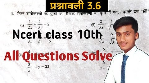 Ncert class 10th prasnawali 3.6 All Question solve || प्रश्नावली 3.6 Full tutorial || by pankaj sir