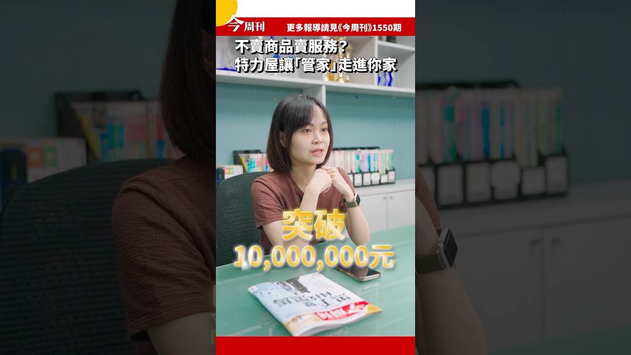 電商做不到的事!特力屋靠「管家到府」搶回生意 縮圖