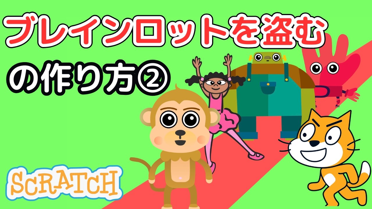 Scratch] How to Steal Brainrot ② - YouTube