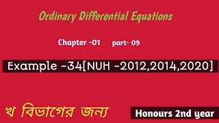 Ordinary Differential Equations//Chapter -01//Example -34(part -09) #honours 2nd year