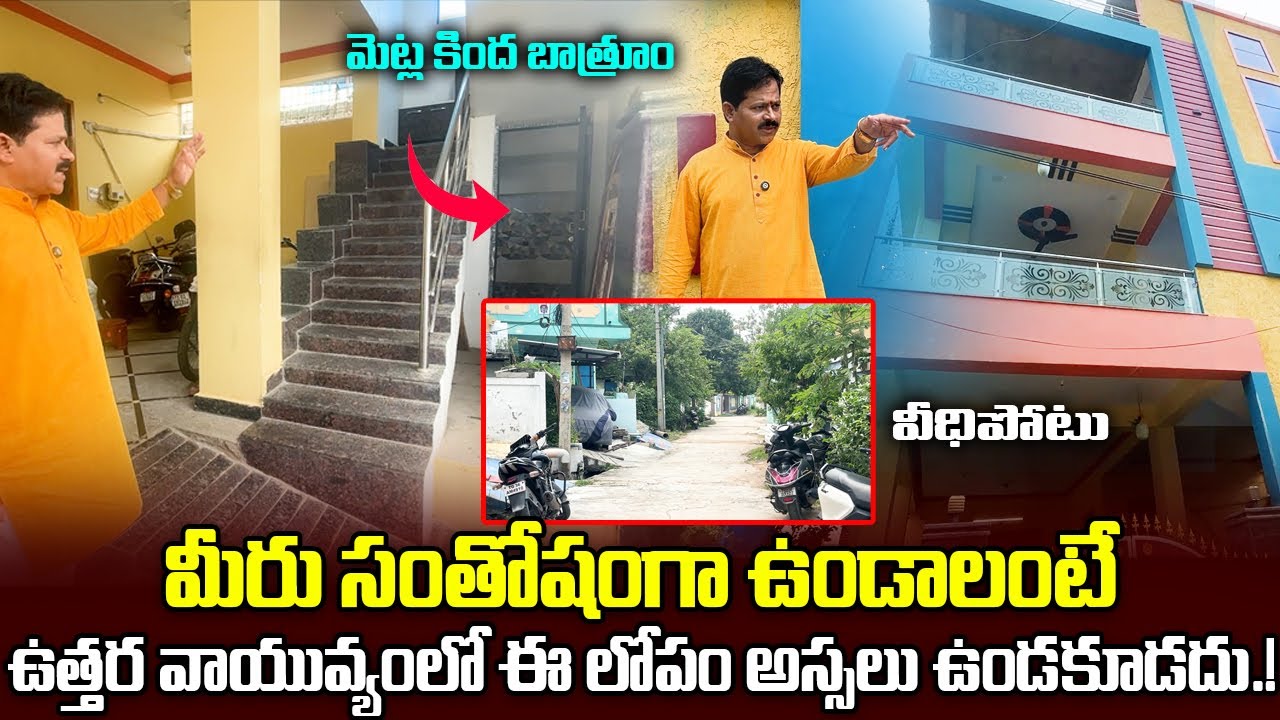 వీళ్ళు చేసిన తప్పు మీరు అస్సలు చెయ్యకండి.? Domala Nagendra Live Vastu Tips for Home #domalanagendra