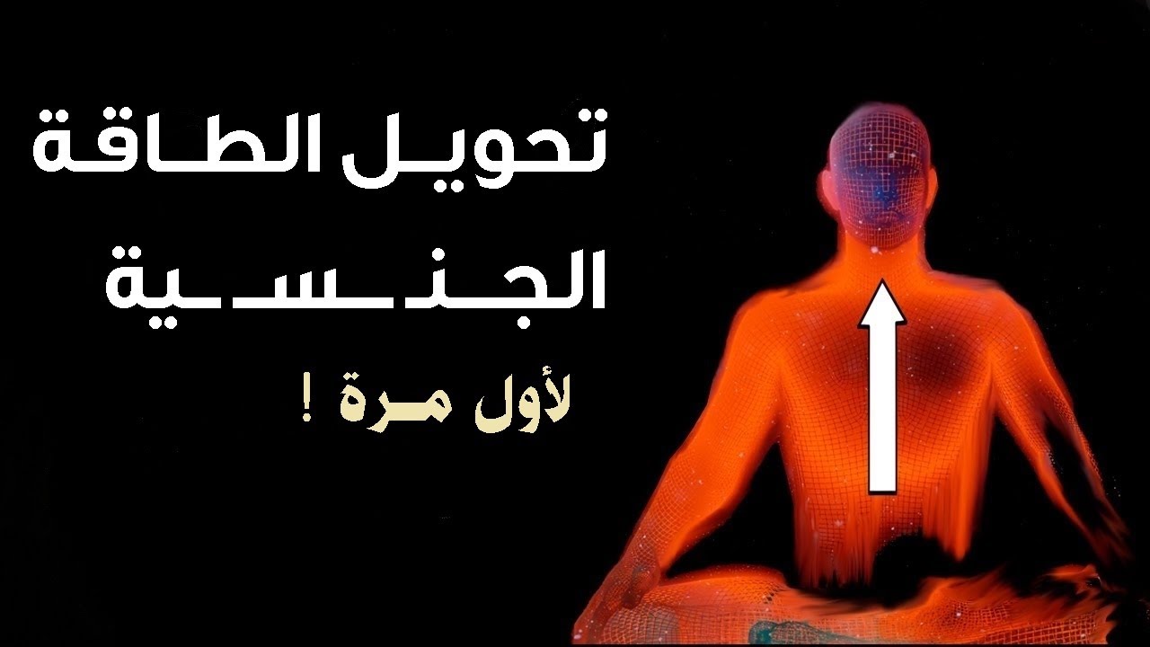 Как вы используете свою дополнительную энергию для достижения целей? | После ухода