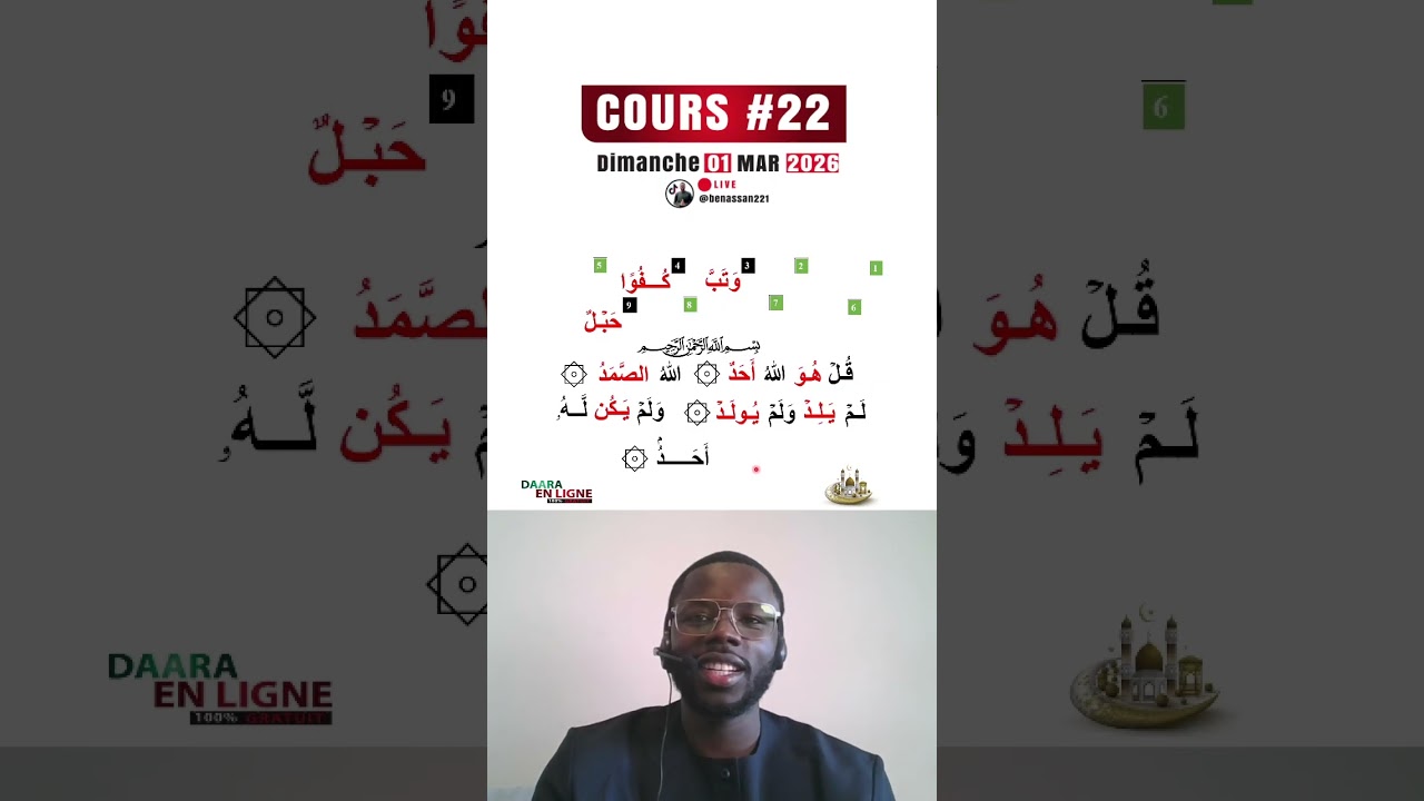 Cours 22 | DAARA EN LIGNE