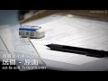 背景メイキング 「いなかえっち」居間 - 原画