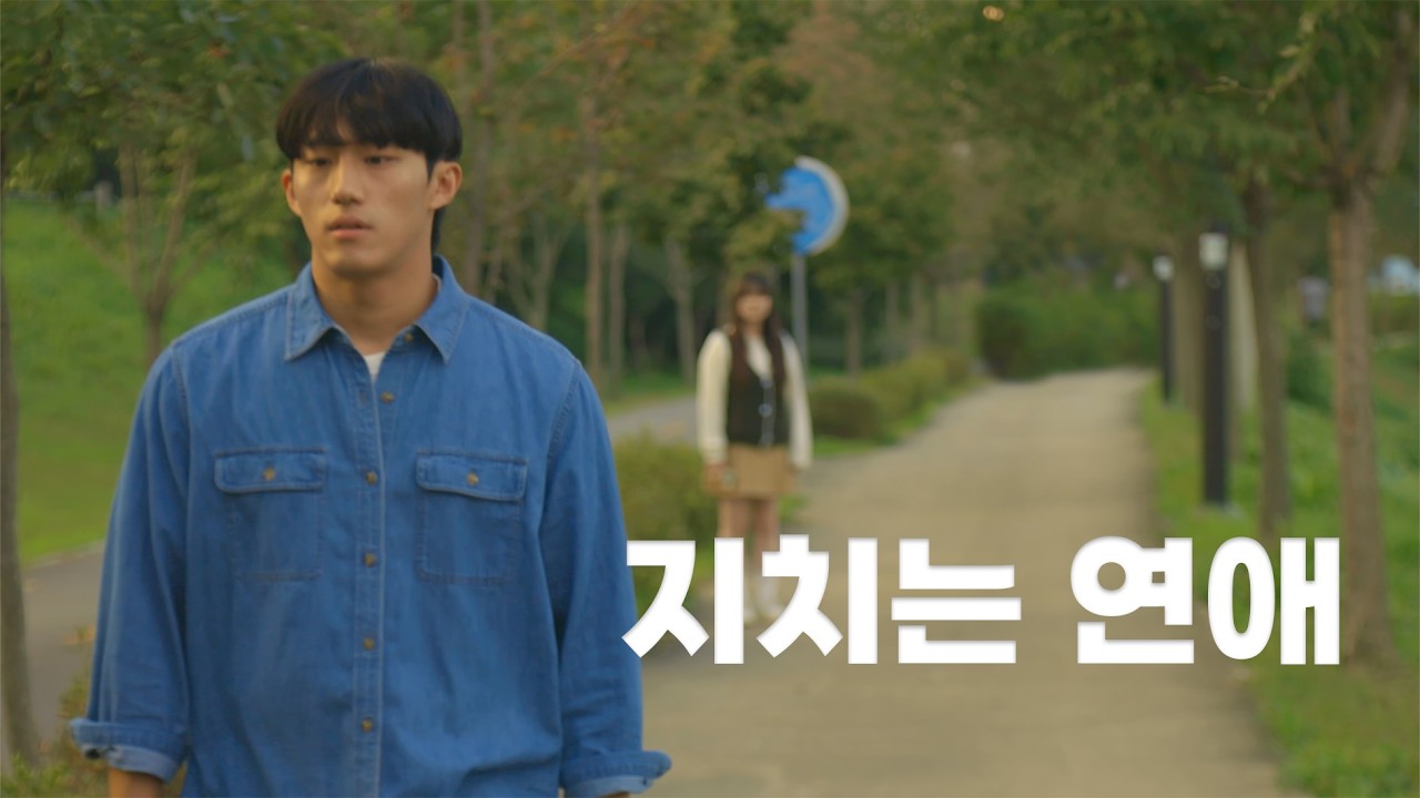 애 같은 여자와 연애하면서 지치는 순간 (SUB)