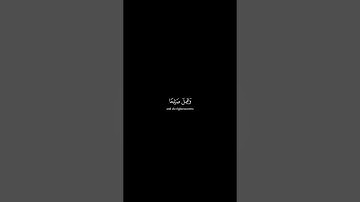 كروما شاشة سوداء قرآن كريم 🍀 ياسر الدوسري 🍀 سورة مريم  #تلاوة_هادئة #اكسبلور #كرومات