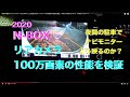 『2020型 N-BOX リアカメラ100万画素の性能を検証』夜間の駐車でナビモニターはどう映る？　#NBOX #NBOXカスタム　#NBOXリアカメラ