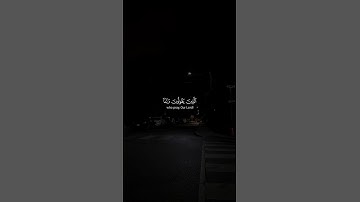 الَّذينَ يَقولونَ رَبَّنا | محمد صديق المنشاوي | سورة آل عمران