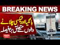 Major Decision Announced for Bykea and Taxi Drivers | Hum News | Pakistan
