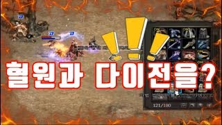 폭군└뭔일┐리니지 Ω Lineage 暴君