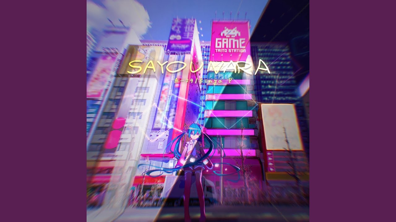 Watch さようなら (instruments) on YouTube Watch さようなら (instruments) on YouTube