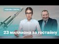 Космические зарплаты и давние долги Рогозина