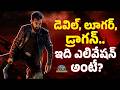 NTR's 3 Powerful Names in Dragon || Prashanth Neel || NTVENT