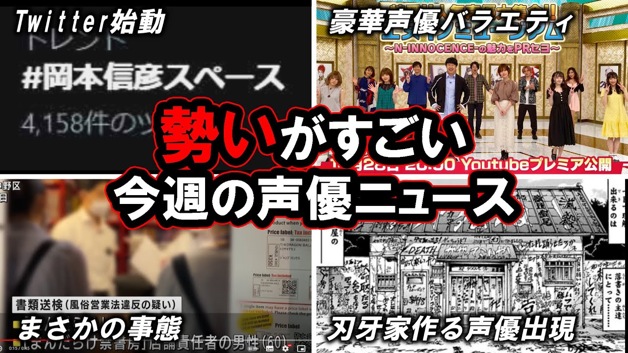プロフィール欄でツイート 岡本信彦 わずか1日で22万人のフォロワーを獲得 菊花賞で万馬券を当てたウマ娘声優現る 勢いで乗り切る今週の声優 ニュース達 ゆっくり解説 Videos Wacoca Japan People Life Style