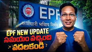EPF Latest Update 2026 || How to Solve EP Issue || EPF new Update 2026