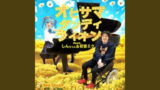 さくらちりぬる。 (feat. 初音ミク)