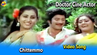 Chittemmo Video Song | Doctor Cine Actor Movie Video Songs | Krishna | Jayasudha | TVNXT Music