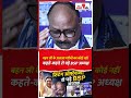 बहन जी के अलावा गरीबों का कोई नहीं कहते कहते रो पड़े BSP अध्यक्ष Vishwanath Pal #bsp