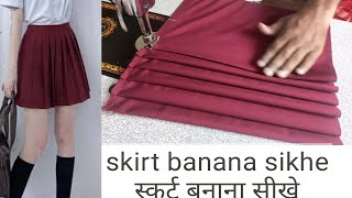 skirt cutting and stitching | school skirt banaye minto me | school uniform cutting and stitching