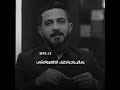 ماضل شي رائد ابو فتيان حالات واتس اب ستوريات انستا برنامج اشتاكلي