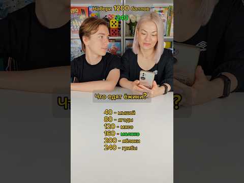 Игра 100к1 🤓🧠 #100к1 #игры #вопросответ #викторина #games #игрысдрузьями