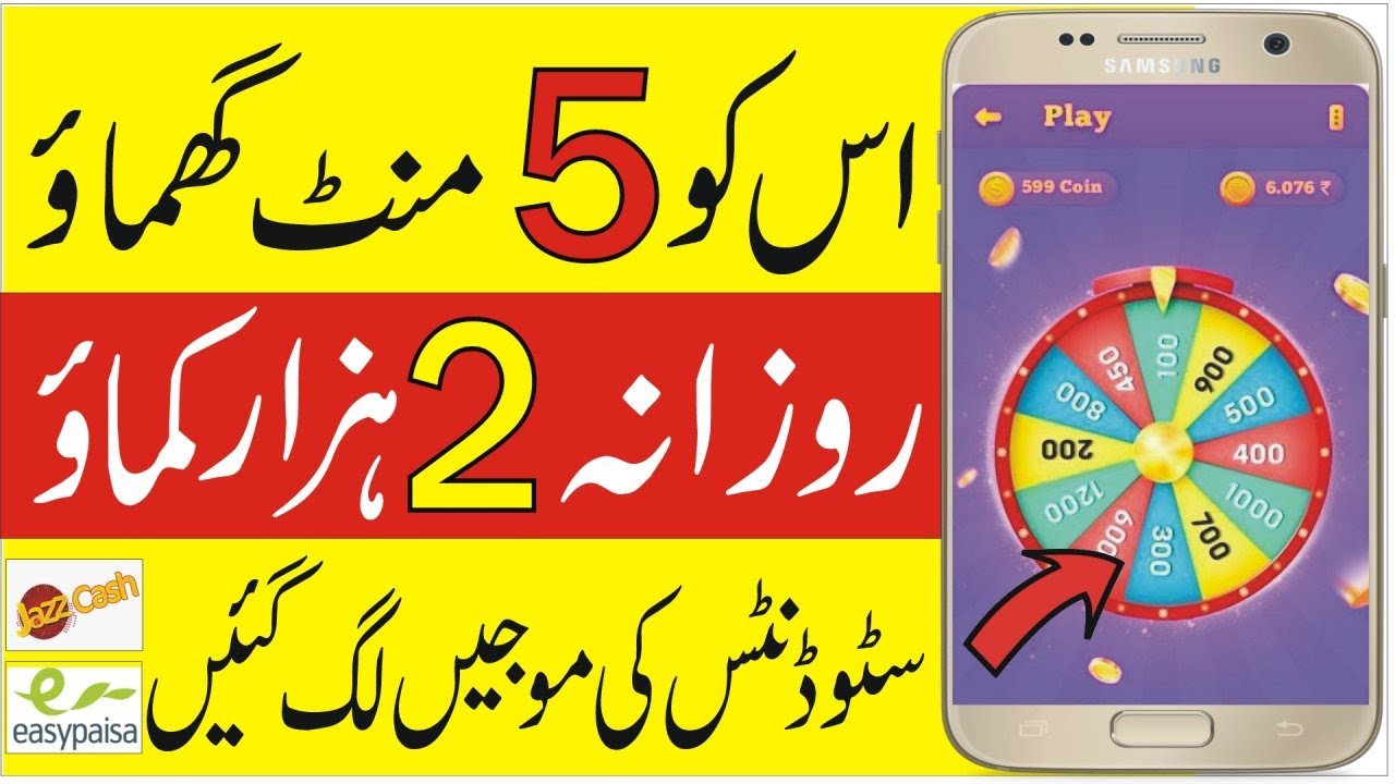 Spin And Earn Money In Pakistan India Online Earning Game Earn Spin And Earn Money In Pakistan India Online Earning Game Earn