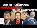 Вы нам дорого обходитесь | Сколько получит Ляшко , Шарий и Вилкул из бюджета