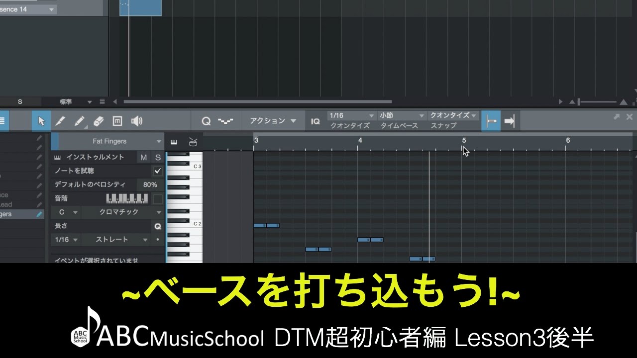 Studio One 3 Prime 後半 ベースを打ち込もう Abc Music School Online Youtube