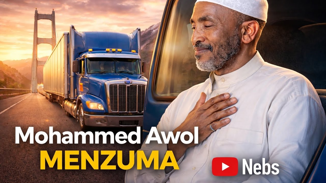 መንዙማ Mohammed Awol #Manzuma مادح محمد أول 
