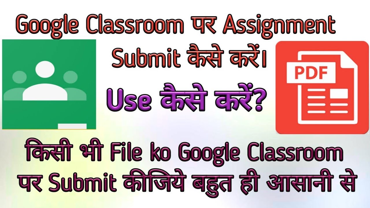 assignment submit meaning in hindi