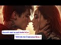 After Movie Tessa Hardin Jo Ishq K Junon Me Har Had Par Kar Gay Full Recap Ending Explained After Movie Tessa Hardin Jo Ishq K Junon Me Har Had Par Kar Gay Full Recap Ending Explained