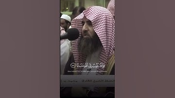 (وكان الله غفورا رحيما) | محمد اللحيدان | سورة الفرقان #محمد_اللحيدان  #قران_كريم #قرآن